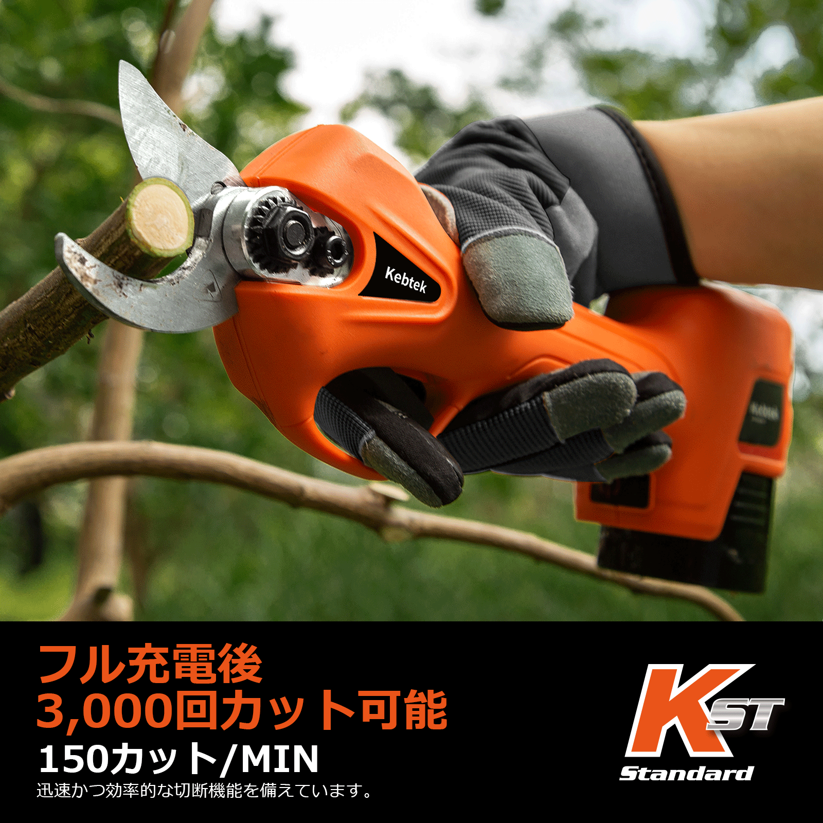 Kebtek電動剪定鋏 切断径32mm コードレス 18V 充電式剪定ばさみ 2000mAhのリチウムバッテリー2個付き 電動 園芸はさみ LCD切断 - 2